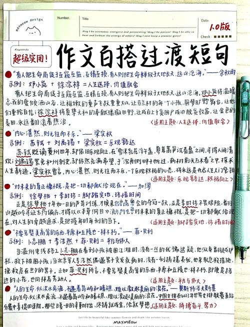 初中语文考场作文过渡段标注示例