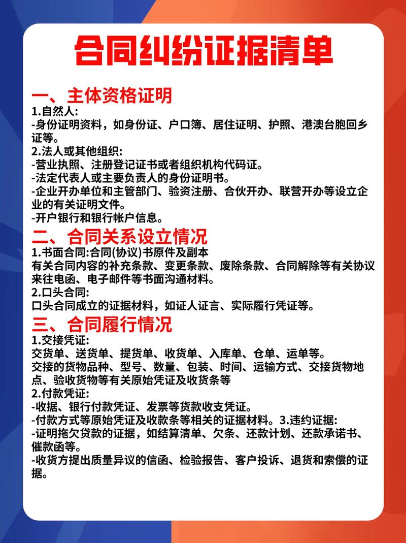 房产纠纷证据清单和律师批注合同