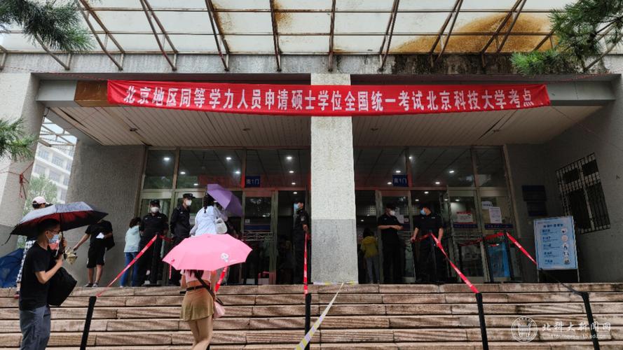 同等学力全国统考考场 紧张考试