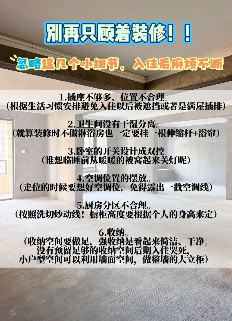 那些容易漏掉的小细节