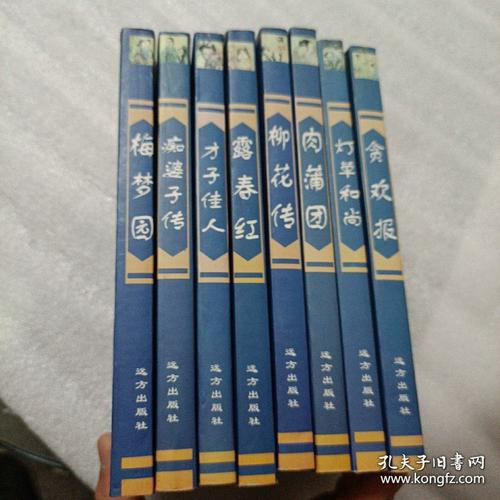 客厅沙发上摊开的线装版明清小说