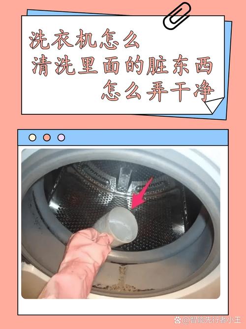 滚筒洗衣机胶圈霉斑清洁步骤图