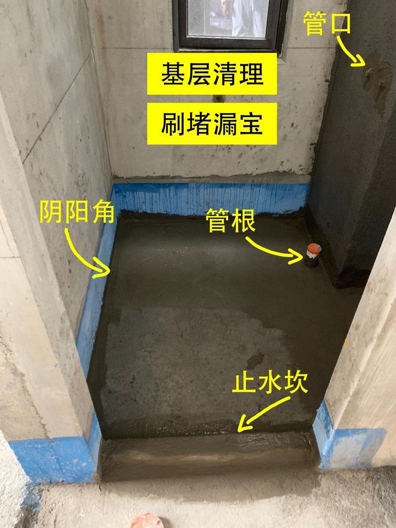 卫生间淋浴区直角阴角防水施工实拍图