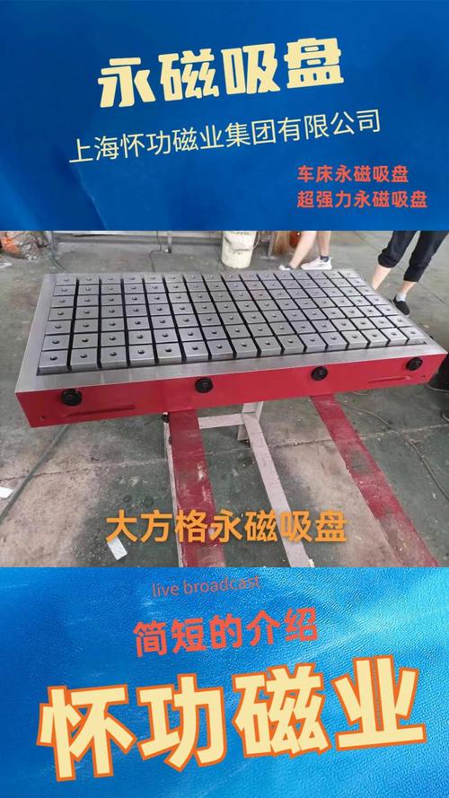 永磁吸盘那点门道，全在厂家的手艺取舍里