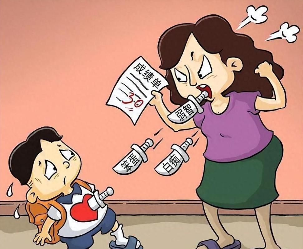 家长因成绩责骂孩子的教育场景漫画