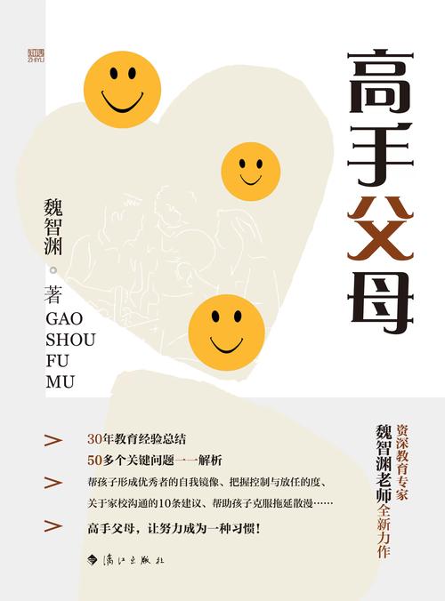 实战：当“小魔王”说“不”，高手父母都这样做