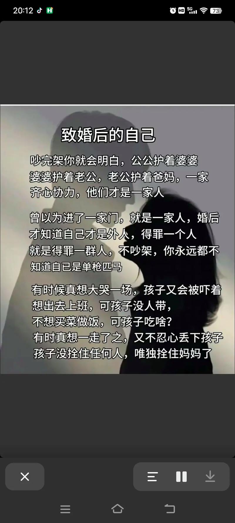 孩子,婚姻最后的软肋