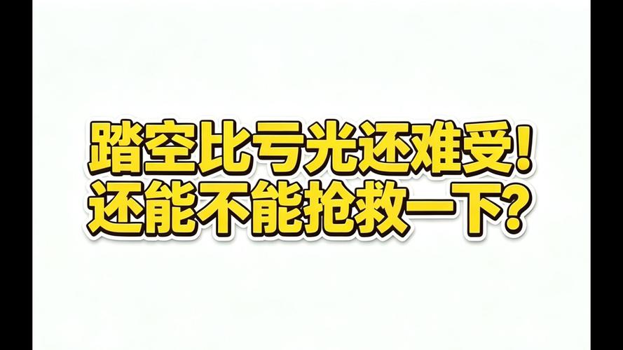 现在入场,还有机会吗?
