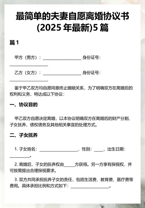 离婚后探视权交接地点约定示意图