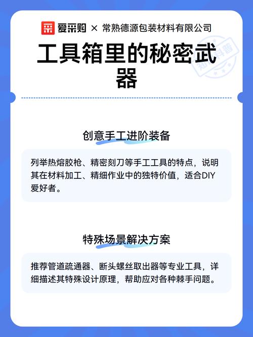 藏在工具箱里的秘密