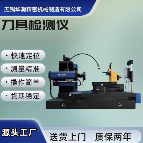 刀具预调仪出厂精度检测报告实拍