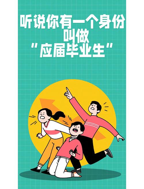 别卡死「应届生身份」,它没你想的那么金贵
