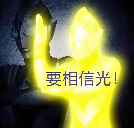 光线！光线才是爹