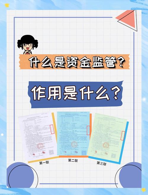 南京不动产交易中心资金监管公示牌