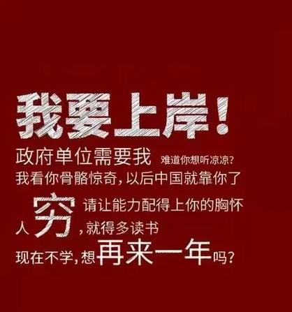 别把所有筹码都压在公考这一条船上