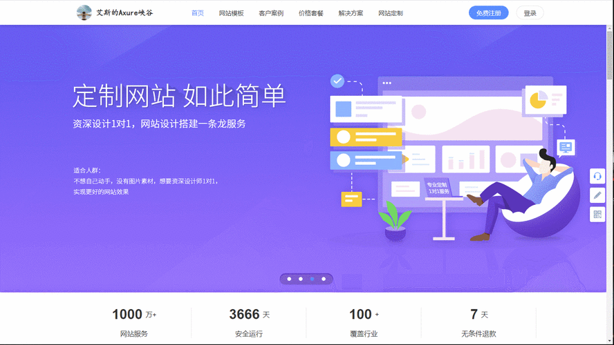 制造产业链协同平台产能动态确认交互原型图