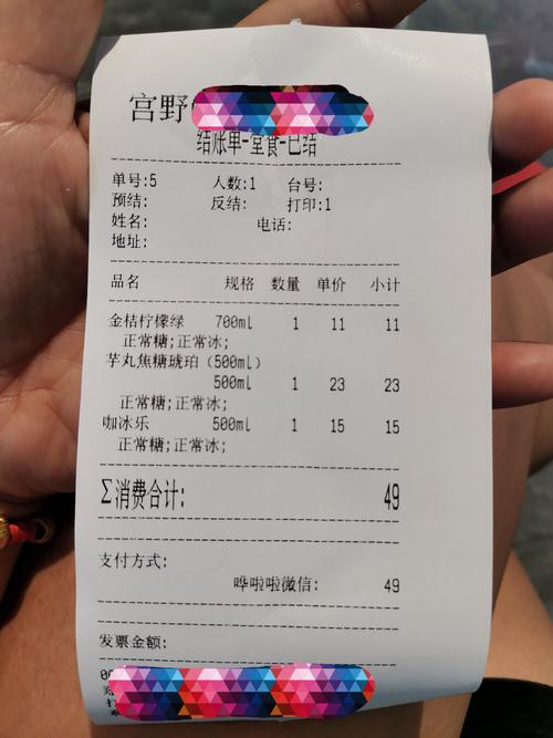 南京新街口街边奶茶店合伙算账手写小票