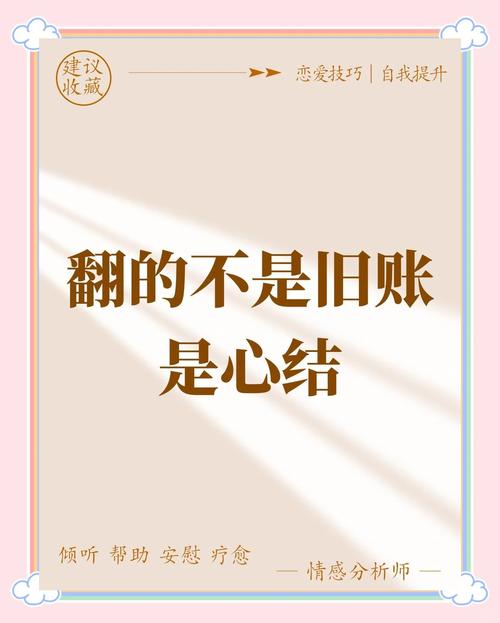 怕就怕你平时不看账,出事了才翻旧账