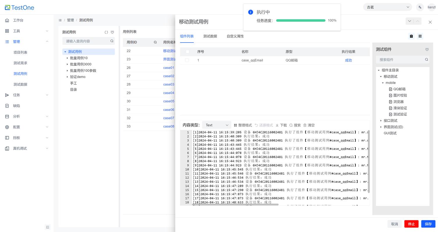 自动化测试核心路径用例执行报告界面