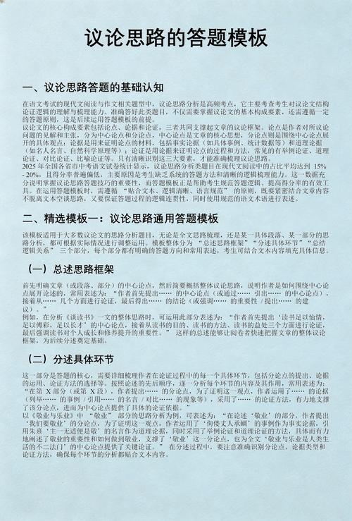 比答题拿分更重要的，是把这个思路用在生活里