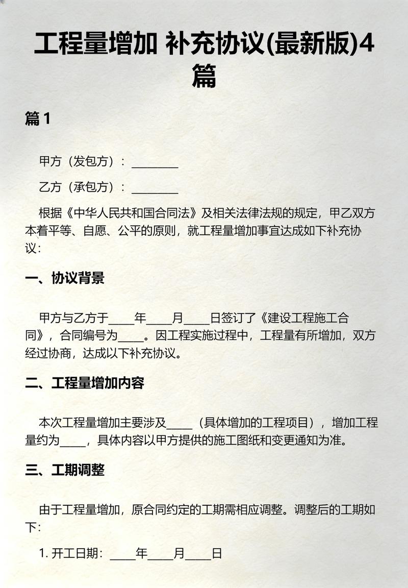 合同里加三句话，把增项的路堵死