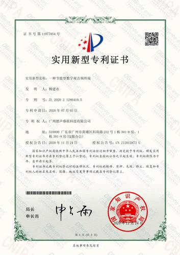 手持喷码机厂家专利证书展示图