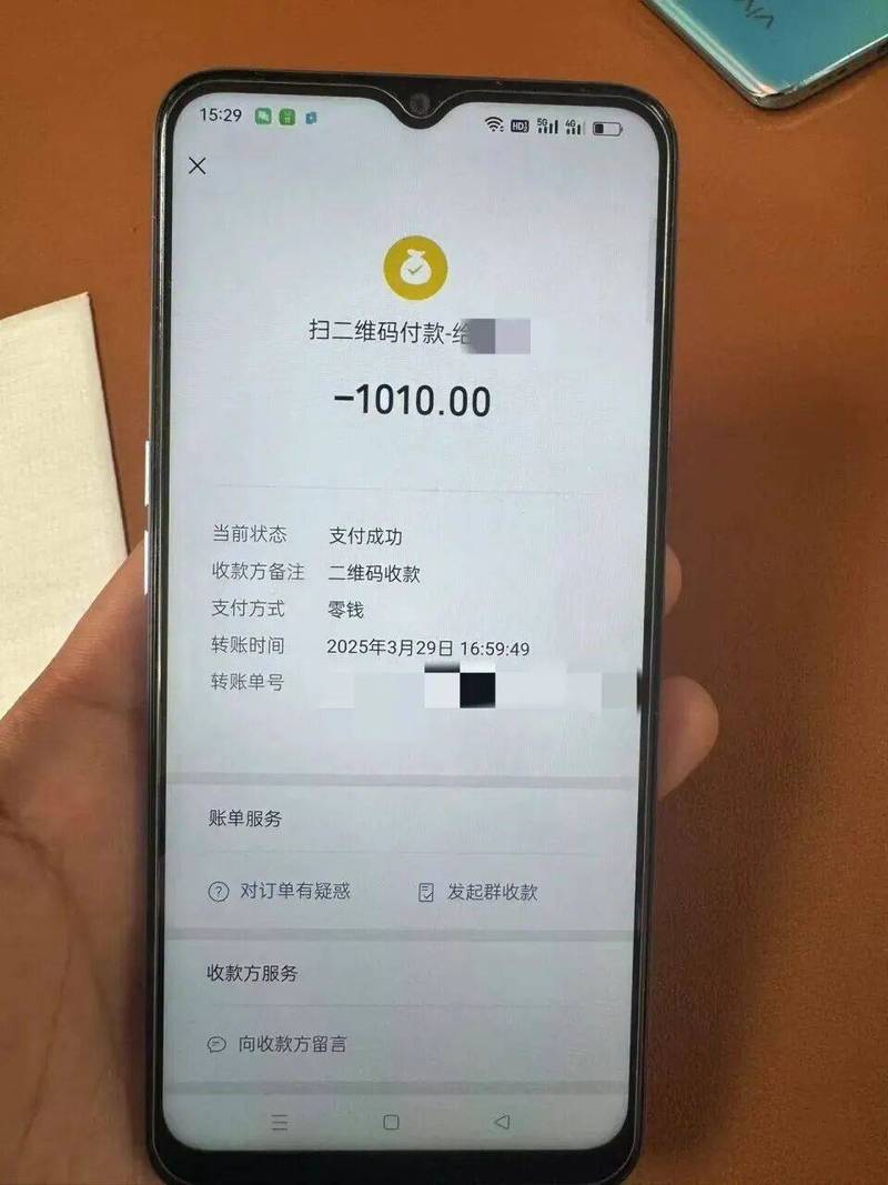 私家车购车出资转账记录手机截图示例