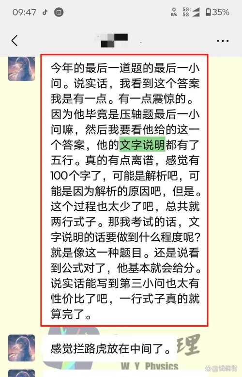 没写进标准答案里的细节