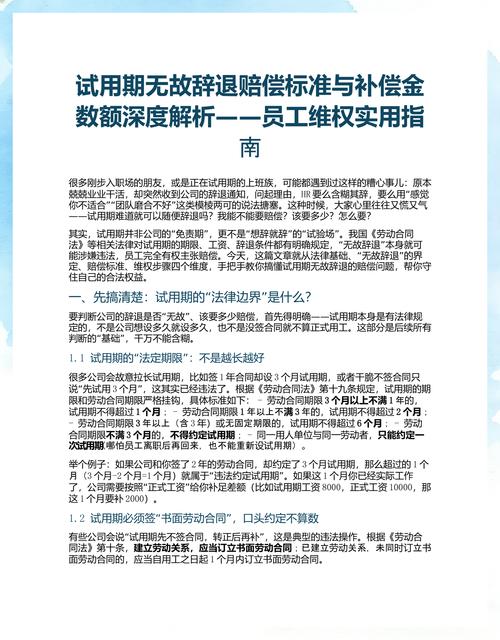 试用期违法延长赔偿金额计算表