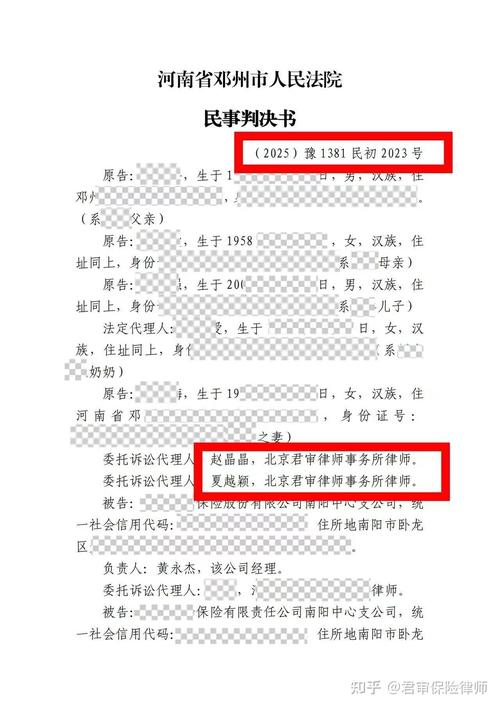 酒驾交通事故商业险拒赔判决书