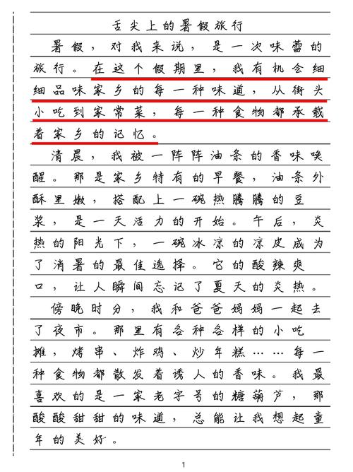 总结：别当游客，做个食客