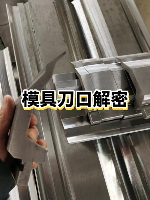 冲压模具刀口间隙对比实物图