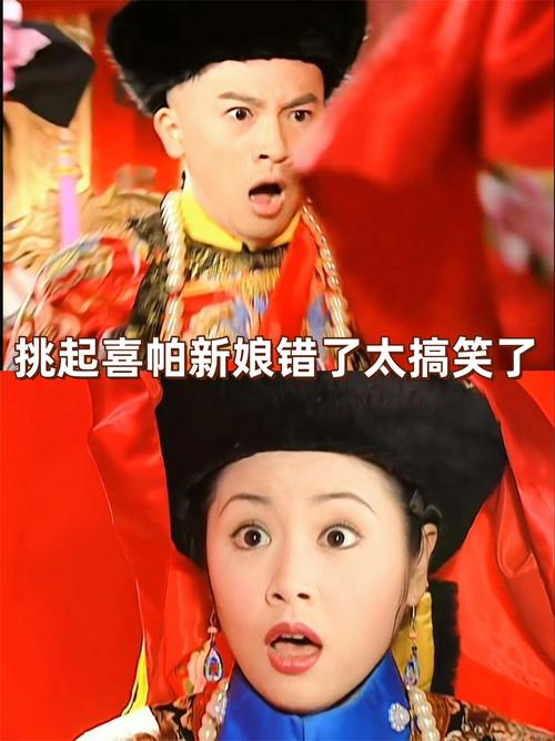 那天掀开喜帕的瞬间,我差点破功
