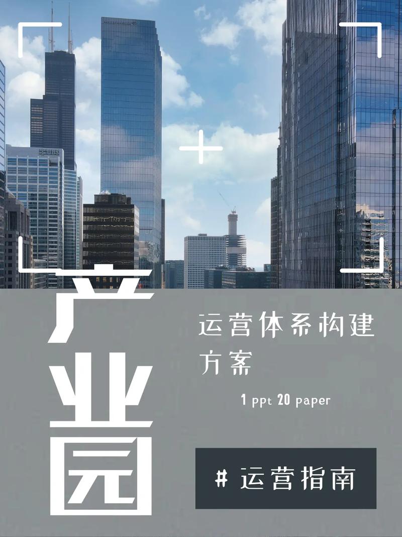 产业园运营：别把自己当房东