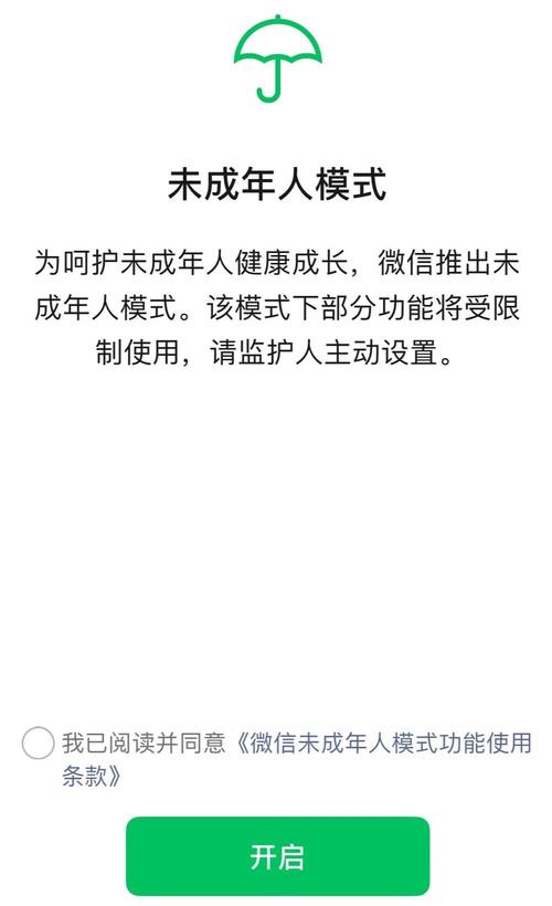 未成年人网络保护平台功能界面示意图