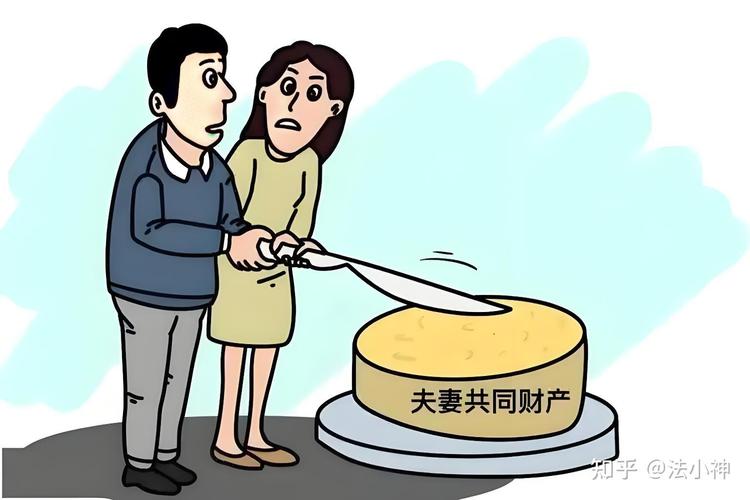 婚后共同财产与个人财产认定场景图