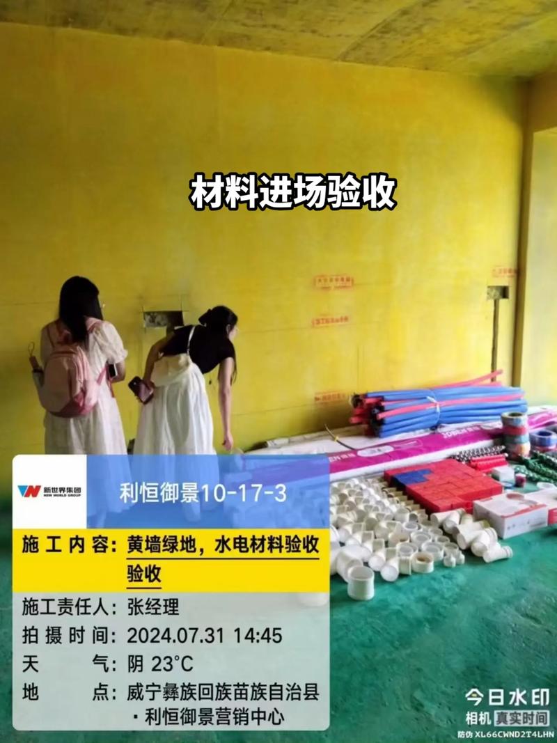 材料验收与工期问题