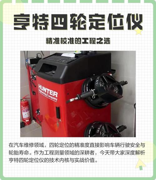 装复校准和路试的核心要点