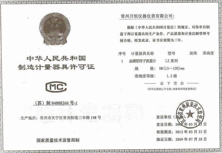 磁粉探伤机厂家计量器具制造许可证实拍