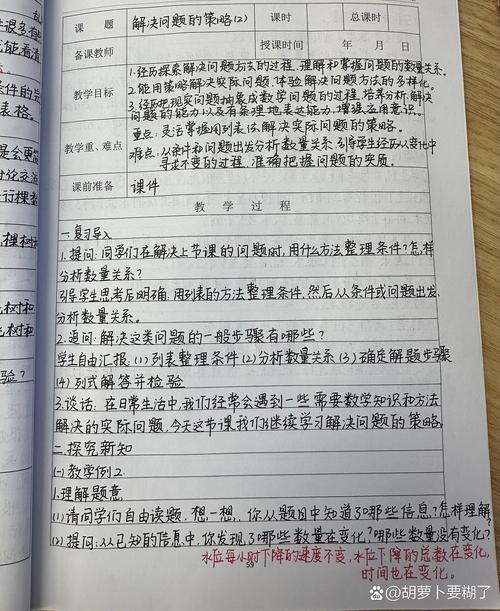 改了四版教案才悟出来:别教定义,教选择