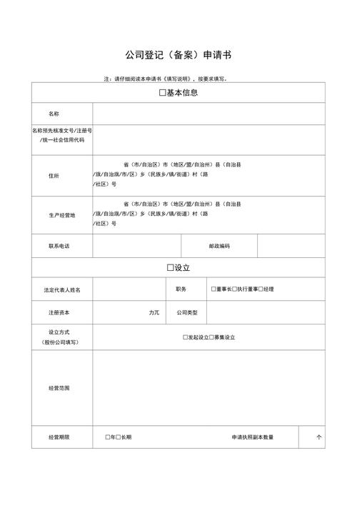 国内有限责任公司设立条件工商登记清单