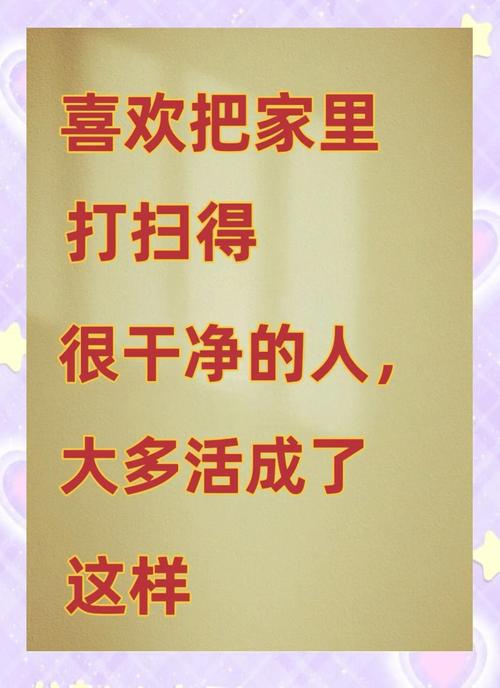 曾经我为打扫卫生赔进去半个人生