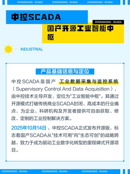 国产SCADA起来之后，中小厂的春天真的来了