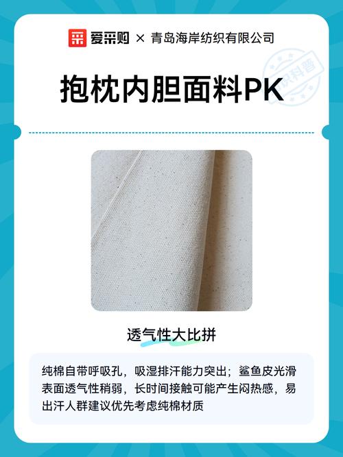 可拆卸洗抱枕内胆材质对比