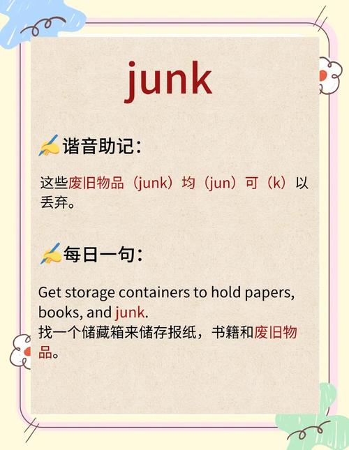 藏在单词里的秘密