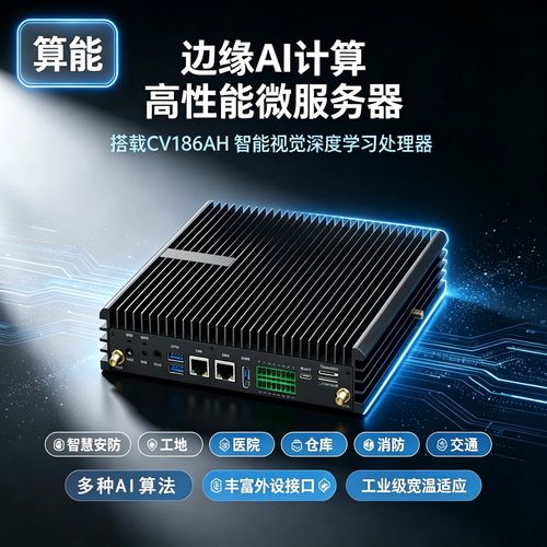 工业CV系统边缘计算盒与镜头安装实拍