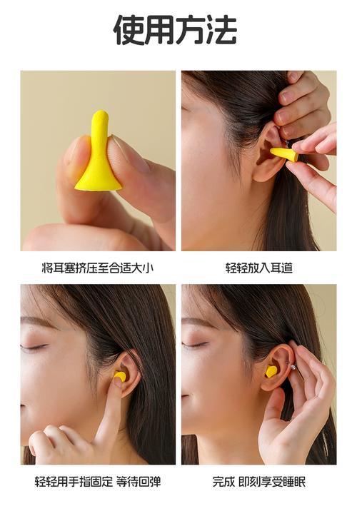 降噪便携耳塞睡眠佩戴场景示意图