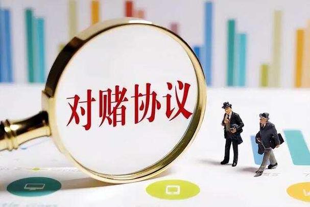 融资协议对赌条款触发后果流程图