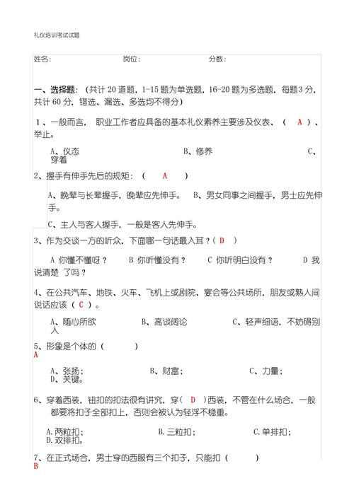 现在的孩子,还得面对新的公共礼仪考题