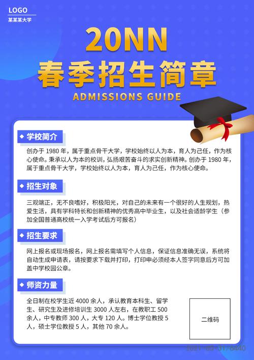 别漏了藏在招生简章里的“隐形门槛”